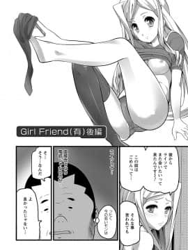 [大石中二] Girl Friend（有）_044