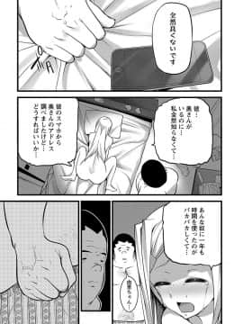 [大石中二] Girl Friend（有）_045