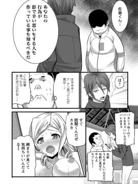 [大石中二] Girl Friend（有）_056
