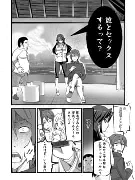 [大石中二] Girl Friend（有）_058