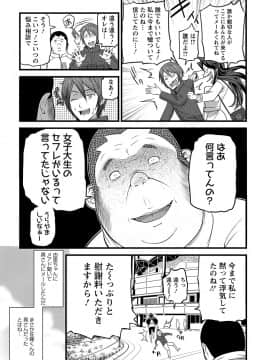 [大石中二] Girl Friend（有）_059