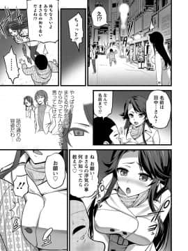 [大石中二] Girl Friend（有）_063