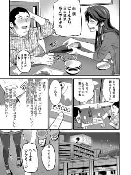 [大石中二] Girl Friend（有）_065