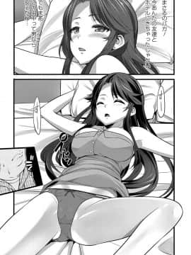 [大石中二] Girl Friend（有）_067