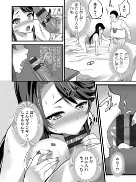 [大石中二] Girl Friend（有）_072