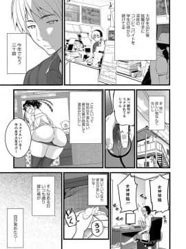 [大石中二] Girl Friend（有）_079