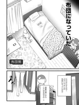 [大石中二] Girl Friend（有）_080