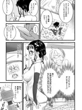 [大石中二] Girl Friend（有）_085