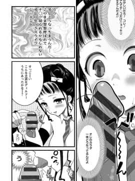 [大石中二] Girl Friend（有）_090