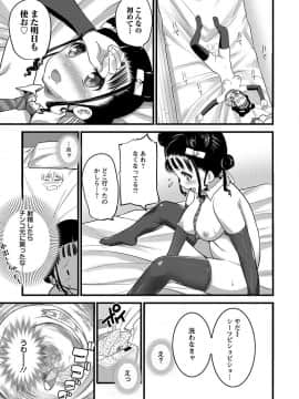 [大石中二] Girl Friend（有）_095