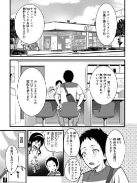[大石中二] Girl Friend（有）_099
