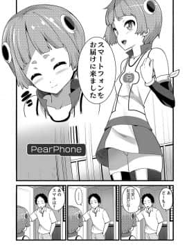 [大石中二] Girl Friend（有）_100