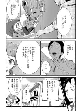 [大石中二] Girl Friend（有）_101