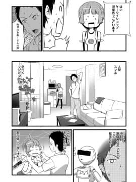 [大石中二] Girl Friend（有）_102