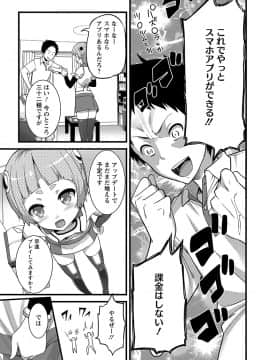 [大石中二] Girl Friend（有）_103