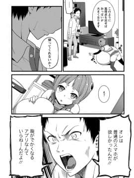 [大石中二] Girl Friend（有）_106