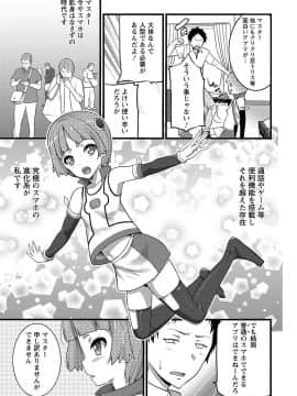 [大石中二] Girl Friend（有）_107