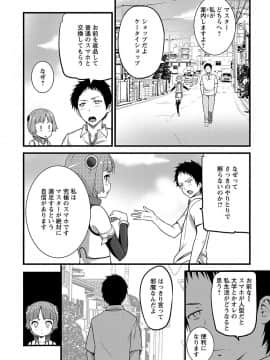 [大石中二] Girl Friend（有）_108