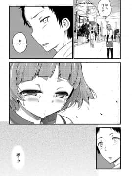 [大石中二] Girl Friend（有）_109