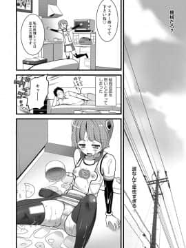 [大石中二] Girl Friend（有）_110