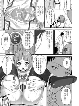 [大石中二] Girl Friend（有）_111