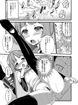 [大石中二] Girl Friend（有）_113