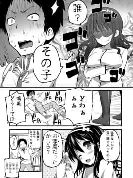 [大石中二] Girl Friend（有）_119