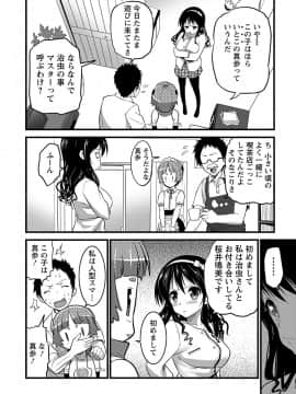 [大石中二] Girl Friend（有）_120