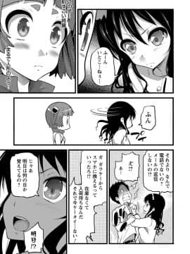 [大石中二] Girl Friend（有）_121