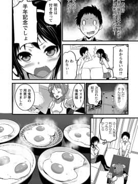 [大石中二] Girl Friend（有）_122