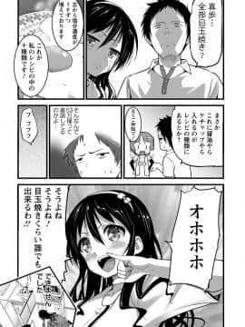 [大石中二] Girl Friend（有）_123