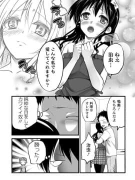 [大石中二] Girl Friend（有）_124