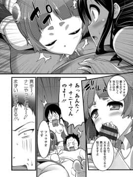 [大石中二] Girl Friend（有）_128