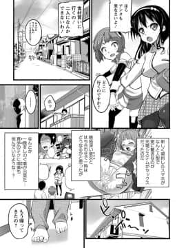 [大石中二] Girl Friend（有）_135