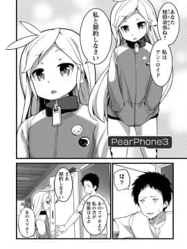 [大石中二] Girl Friend（有）_136
