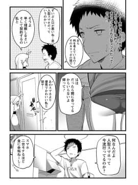 [大石中二] Girl Friend（有）_137