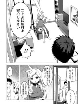 [大石中二] Girl Friend（有）_138