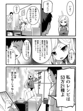 [大石中二] Girl Friend（有）_139