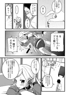 [大石中二] Girl Friend（有）_141