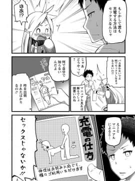 [大石中二] Girl Friend（有）_142