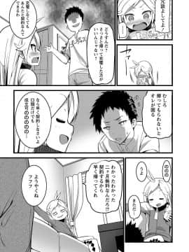 [大石中二] Girl Friend（有）_143