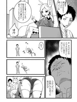[大石中二] Girl Friend（有）_144