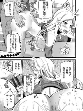 [大石中二] Girl Friend（有）_149