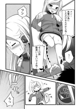 [大石中二] Girl Friend（有）_151