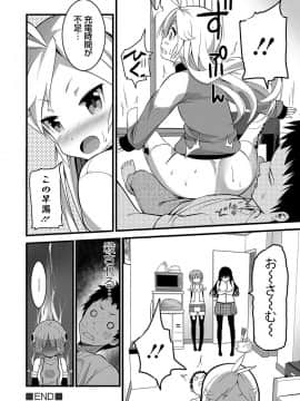 [大石中二] Girl Friend（有）_152