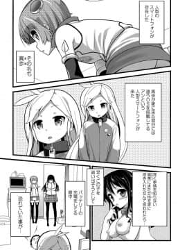 [大石中二] Girl Friend（有）_153