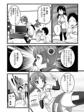 [大石中二] Girl Friend（有）_156