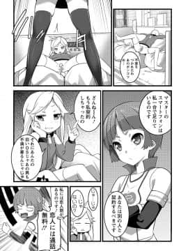 [大石中二] Girl Friend（有）_157