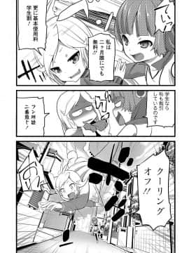 [大石中二] Girl Friend（有）_158