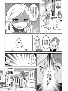 [大石中二] Girl Friend（有）_159